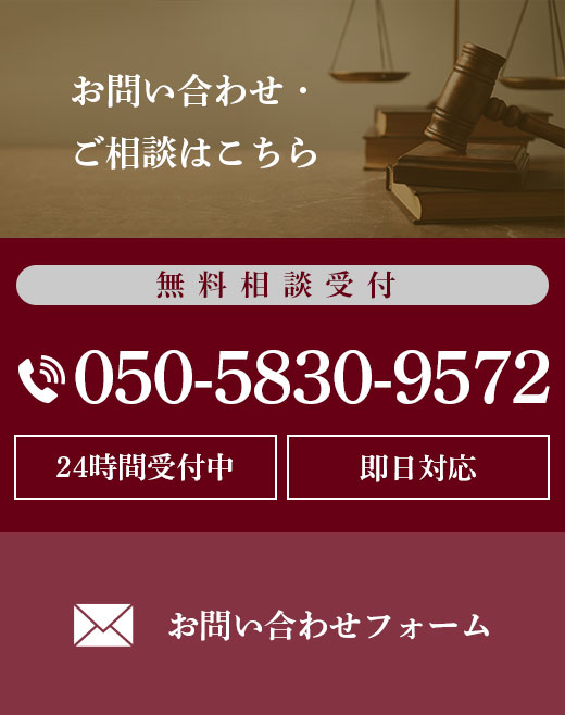 お問合せバナー