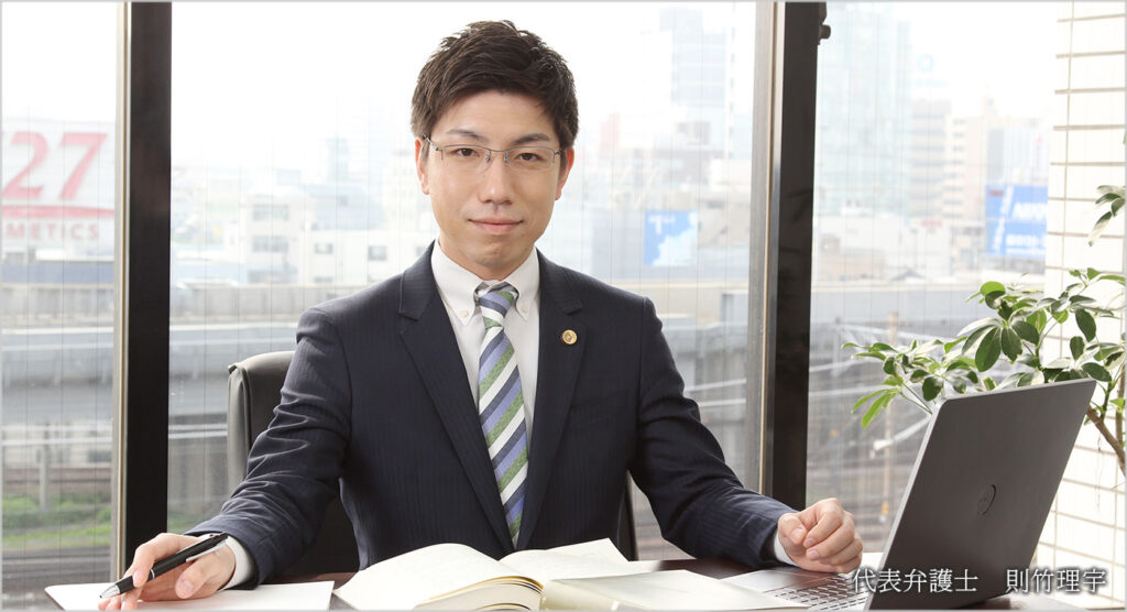 代表社員　弁護士　則竹　理宇